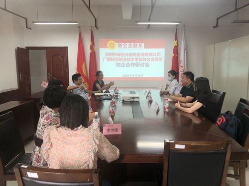廣西經貿職業(yè)技術學院公共關系服務 打造品牌形象，促進和諧發(fā)展