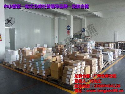 廣州倉庫出租托管與物流倉儲配送服務——龍森倉儲的專業解決方案