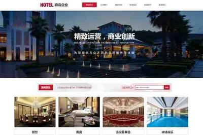 成都酒店行業網站建設的關鍵要點與企業網站建設的通用策略