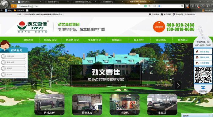 成都營銷型網站_成都網站建設_成都網站制作_成都網頁設計