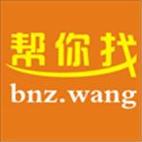 成都幫你找信息技術官方